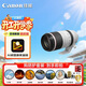 佳能（Canon）RF100-500mm F4.5-7.1 L IS USM 超遠攝變焦鏡頭【濾鏡防護套裝】