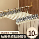 京尋無(wú)痕防滑褲架褲夾輕奢晾曬褲夾子裙夾可調節加粗掛衣架米 白10支