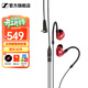 森海塞爾IE100PRO入耳式有線(xiàn)耳機HIFI音樂(lè )耳機專(zhuān)業(yè)監聽(tīng)音樂(lè )舞臺耳返錄音棚掛脖可換線(xiàn)耳塞耳返生日禮物 IE100PRO 紅色【有線(xiàn)版】