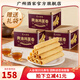 廣州酒家蛋卷休閑零食餅干禮盒辦公室下午茶糕點(diǎn)點(diǎn)心廣東特產(chǎn)伴手禮雞蛋卷 【多盒優(yōu)惠】黃油雞蛋卷480g*3