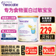 紐康特（Neocate）氨基酸奶粉完全水解無(wú)乳糖防過(guò)敏腹瀉無(wú)敏配方牛奶蛋白嬰幼兒奶粉 【美版】2段香草味奶粉 400g*1罐 1罐裝