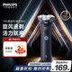 飛利浦電動(dòng)剃須刀新一代旋風(fēng)1系刮胡刀 風(fēng)馳切剃3D浮動(dòng)刀頭 生日禮物送男生老公父親