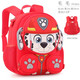 汪汪隊立大功書(shū)包幼兒園男寶寶可愛(ài)男童女童背包男孩女孩輕便兒童雙肩包 毛毛3855（潛水絨）