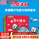 小貓湯米躲貓貓系列 第一二三四五輯 幼兒園寶寶敏感期社交啟蒙 好性格好習慣培養 當當官方旗艦店小貓湯米 0-3-6-8歲繪本 小貓湯米 第2輯·行為習慣養成（全8冊）