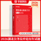 2026湖北省考】華圖湖北公務(wù)員考試教材2026公務(wù)員聯(lián)考行測申論教材歷年真題試卷行測5000題湖北公務(wù)員考試用書(shū)2026省考 【申論】歷年真題1本