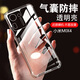 AOYAMIC 適用小米 MIX4手機殼 mix4保護套全包防摔氣囊個(gè)性簡(jiǎn)約透明超薄硅膠軟殼TPU時(shí)尚男女款 小米MIX4【透明白】 新升級全包鏡頭保護簡(jiǎn)約透明氣囊防摔軟殼