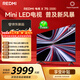 小米（MI） REDMI電視X 2026款 75英寸 Mini LED288Hz 1200nits 4GB+64GB平板電視L75RC-RX