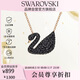 施華洛世奇（SWAROVSKI）【經(jīng)典爆款】SWAN 大號黑天鵝項鏈女送女友生日禮物女情人節禮物
