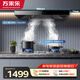 萬(wàn)家樂(lè )抽油煙機【小颶風(fēng)】歐式20立方揮手自清洗吸5.0kW不銹鋼免擴孔燃氣灶具套裝AT051+AY4G天然氣