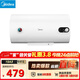美的（Midea）【整機8年質(zhì)?！?0升電熱水器2000W節能省電速熱出租屋高溫殺菌加長(cháng)防電墻F40-15A3