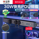 公牛pdu機柜插排電競桌面電腦桌專(zhuān)用插座多孔插位帶線(xiàn)插線(xiàn)板防雷插板桌下充電電源排插帶開(kāi)關(guān)拖線(xiàn)板PDU 【防過(guò)載1.8米】30W快充帶Type-C口6插位 公牛官方正品2500W防火阻燃款質(zhì)保3年