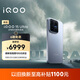 vivo iQOO 15 Ultra 16GB+1TB 2049(銀色)冰穹散熱風(fēng)扇 2K三星珠峰屏 電競手機iqoo15ultra 