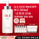 SK-II神仙水330ml抗皺精華化妝護膚品水乳套裝禮盒三八節女神生日禮物