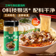 鮮窩窩 正宗蘭州牛肉拉面湯料包300g 家用煮面方便面調料底料隨機發(fā)貨