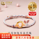 中國黃金（CHINA GOLD）足金平安扣手鏈女黃金轉運珠手繩飾品兔耳朵婦女節生日禮物送女友 【今/次日達】平安扣手鏈【藍紫繩】