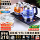 開(kāi)品 全自動(dòng)底部上水感應續水電熱水壺 家用辦公茶具套裝燒水消毒茶臺 可嵌入式玻璃燒水壺茶桌一體 1L 晶耀黑 20X37CM 三壺款式 桶水款