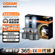歐司朗（OSRAM）汽車(chē)LED大燈 汽車(chē)燈泡遠光燈近光燈夜馳者M(jìn)AX HB3/HB4 12V 45W