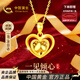 中國黃金（CHINA GOLD）一見(jiàn)傾心黃金項鏈女愛(ài)心足金吊墜生日禮物送女友老婆媽媽紀念日 足金愛(ài)心吊墜+足金鏈