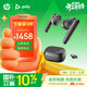 博詣 POLY惠普Free 60UC+智能真無(wú)線(xiàn)藍牙主動(dòng)降噪耳機商務(wù)辦公藍牙耳麥觸屏充電盒煥新補貼圣誕元旦新年禮物