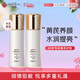 保濕修復水乳套裝 補水保濕 養護肌底 水120ml乳100g三八節女神