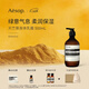伊索Aesop天竺葵身體乳霜500mL滋潤秋冬保濕潤膚38節禮物送女友送男友