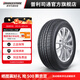 普利司通汽車(chē)輪胎 265/60R18 110H 動(dòng)力俠 H/T 684II 適配坦克500/坦克300