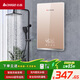志高（CHIGO）即熱式電熱水器7500W速熱恒溫小廚寶熱水器省電家用集成淋浴洗澡免儲水 功率可調ZG-KB732