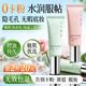 儒意（RUYI）貼貼霜妝前乳保濕補水不卡粉隔離霜毛孔隱形提亮膚色抗氧化控油膏