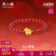 周六福黃金轉運珠生肖馬騏驥紅手串本命年38婦女節禮物添寶萌馬約0.82g