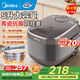 美的（Midea）電飯煲電飯鍋家用米飯鍋2-5-10個(gè)人大容量青瓷耐磨抗菌內膽多功能24小時(shí)智能預約定時(shí)煮飯煮粥 政府補貼 5L 【第5代青瓷抗菌內膽】