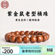 吉千年紫金鼠招財鼠手串桶珠三眼菩提子光珠原籽天然老料佛珠新年禮物 紫金鼠老型珠10mm
