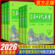 2026新版高中知識清單五三53數學(xué)語(yǔ)文化學(xué)物理英語(yǔ)生物政治歷史地理知識大全知識點(diǎn)總結新教材高一高二高三高考復習資料教輔工具書(shū) 【文科6本】高中知識清單 語(yǔ)數英史地政