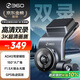 360行車(chē)記錄儀G300 3K雙錄版 前后高清雙攝 F1.5大光圈行車(chē)護航