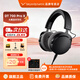 beyerdynamic拜亞/拜雅 DT900 PRO X專(zhuān)業(yè)錄音編曲耳機 DT700PROX專(zhuān)業(yè)頭戴式有線(xiàn)HIFI監聽(tīng)錄音室耳機拜亞動(dòng)力 DT 700 Pro X【官保2年+快至次日達】