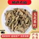仲歲堂 中藥材無(wú)花果葉 新貨無(wú)花果樹(shù)葉子干品無(wú)花果片無(wú)花果葉 無(wú)花果葉 500g*1袋