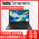 聯(lián)想ThinkPad14寸筆記本電腦超輕薄商務(wù)辦公學(xué)習編程設計制圖剪輯娛樂(lè ) T470-i5-8G+256G高速固態(tài)