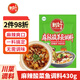 新好川味酸菜魚(yú)調料350g 四川麻辣水煮魚(yú)火鍋底料 家用泡菜酸菜佐料 麻辣酸菜魚(yú)調料430g