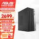 華碩（ASUS）電腦臺式機i5 12400F/13400F/3050游戲主機企業(yè)采購家用辦公CAD設計視頻剪輯組裝DIY整機全套 單主機 配置二  i5 10400F丨1050Ti 4G