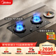 美的（Midea）【天然氣】家用5.2KW大火力聚能倉爆炒生香燃氣灶雙灶JZT-NH529-70搭配蒸汽洗系列灶