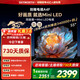 創(chuàng  )維電視 55英寸 55A4F 百級分區Mini LED 144HZ高刷  超清護眼液晶電視 平板游戲電視機 國家補貼 55英寸 【推薦觀(guān)看距離1.7米】資詢(xún)客服享優(yōu)惠 55A4F