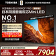 東芝電視小芝士Z600QF PRO【保價(jià)全網(wǎng)30天】音畫(huà)雙芯MiniLED火箭炮音響4K 300Hz黑瀑屏高清AI電視機 75英寸 【咨詢(xún)享限時(shí)低價(jià)-保價(jià)全網(wǎng)30天】