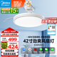 美的（Midea）吊扇燈一體風(fēng)扇燈護眼餐廳客廳臥室led吊燈遙控42寸熟睡風(fēng)包安裝