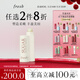 Fresh馥蕾詩(shī)經(jīng)典護唇膏4.3g滋養護唇護膚品 生日禮物送女友送男友
