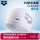 阿瑞娜（arena）成人泳帽P(pán)U舒適不勒頭長(cháng)發(fā)防水護耳柔軟材質(zhì)男女通用游泳帽