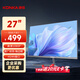 康佳（KONKA）27英寸 微邊框顯示器  FHD 75Hz 廣視角 低藍光 支持壁掛 家用辦公臺式電腦液晶顯示屏 KM27192
