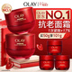 玉蘭油（OLAY）全新超紅瓶面霜滋潤50緊致抗衰老保濕大紅瓶護膚品女神節禮物女生