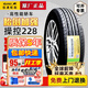 佳通輪胎原裝228 195/55R15 85V 悅翔V7逸動(dòng)DT海馬3