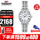 天梭（TISSOT）瑞士手表明星同款卡森臻我系列腕表情侶款 520禮物情人節禮物推薦 T122.210.11.033.00石英女表
