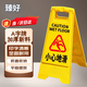 臻好A字牌 塑料小心地滑 人字警示提示指示牌 防滑警示牌立式 清潔中下雨下雪結冰當心滑倒洗手間提示指示人牌