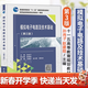 【官方包郵】模擬電子電路及技術(shù)基礎 孫肖子 朱天橋 第三版 第3版 西安電子科技大學(xué)出版社 十一五規劃教材